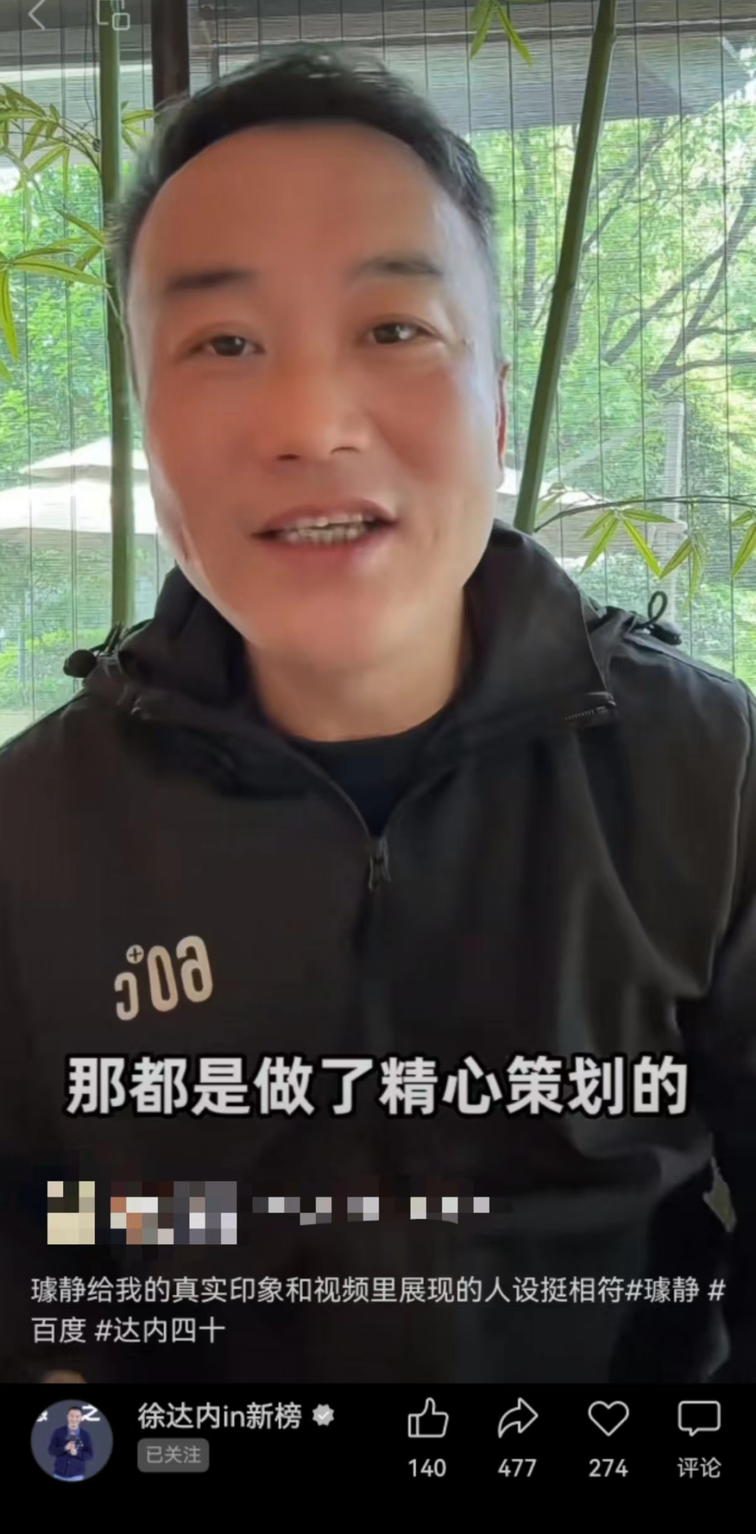 璩静当“网红”,给公关圈传递啥信号?