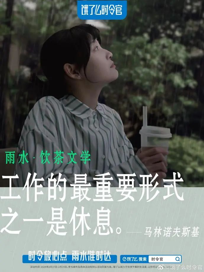 开年第一课，被饿了么反内卷文案治愈了