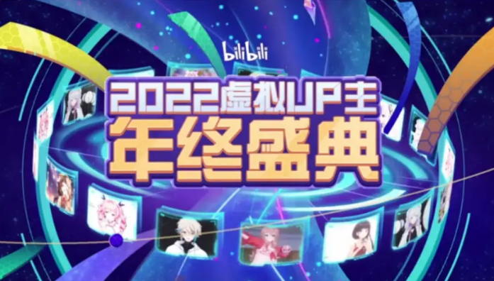 2022 B站百大UP主第三名竟是虚拟人!两年过去,虚拟人发展成什么样了?