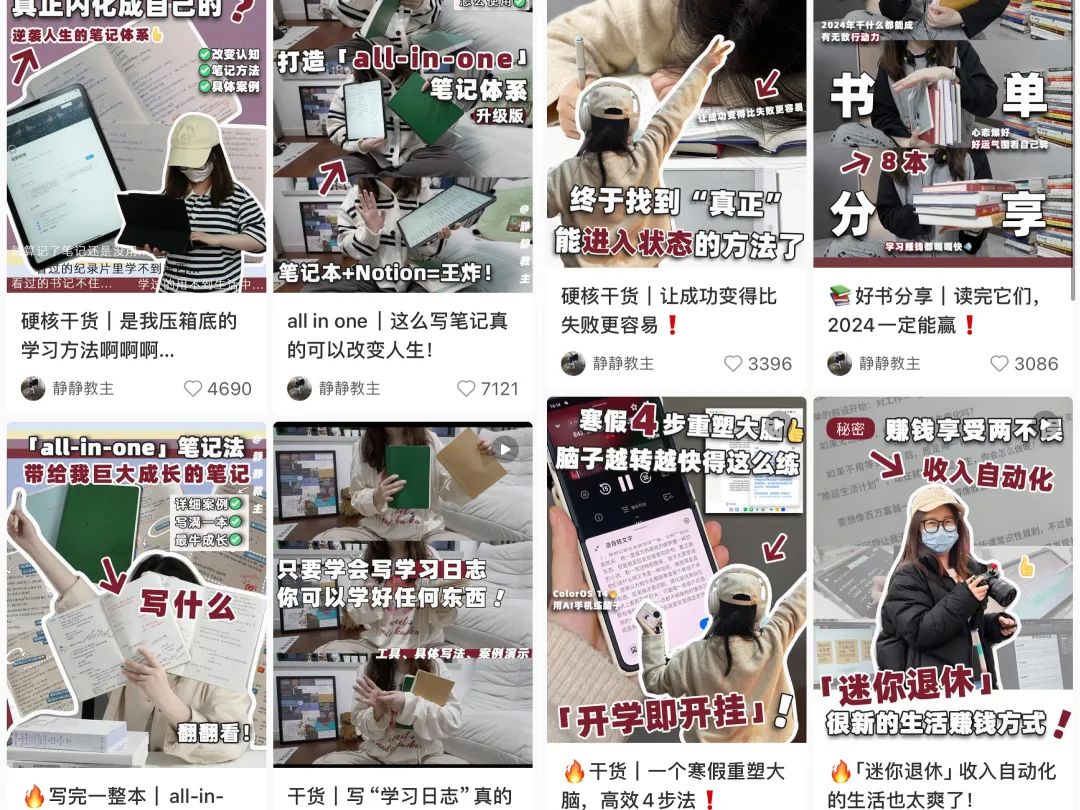 17篇笔记吸粉30万,小红书又出新风口?