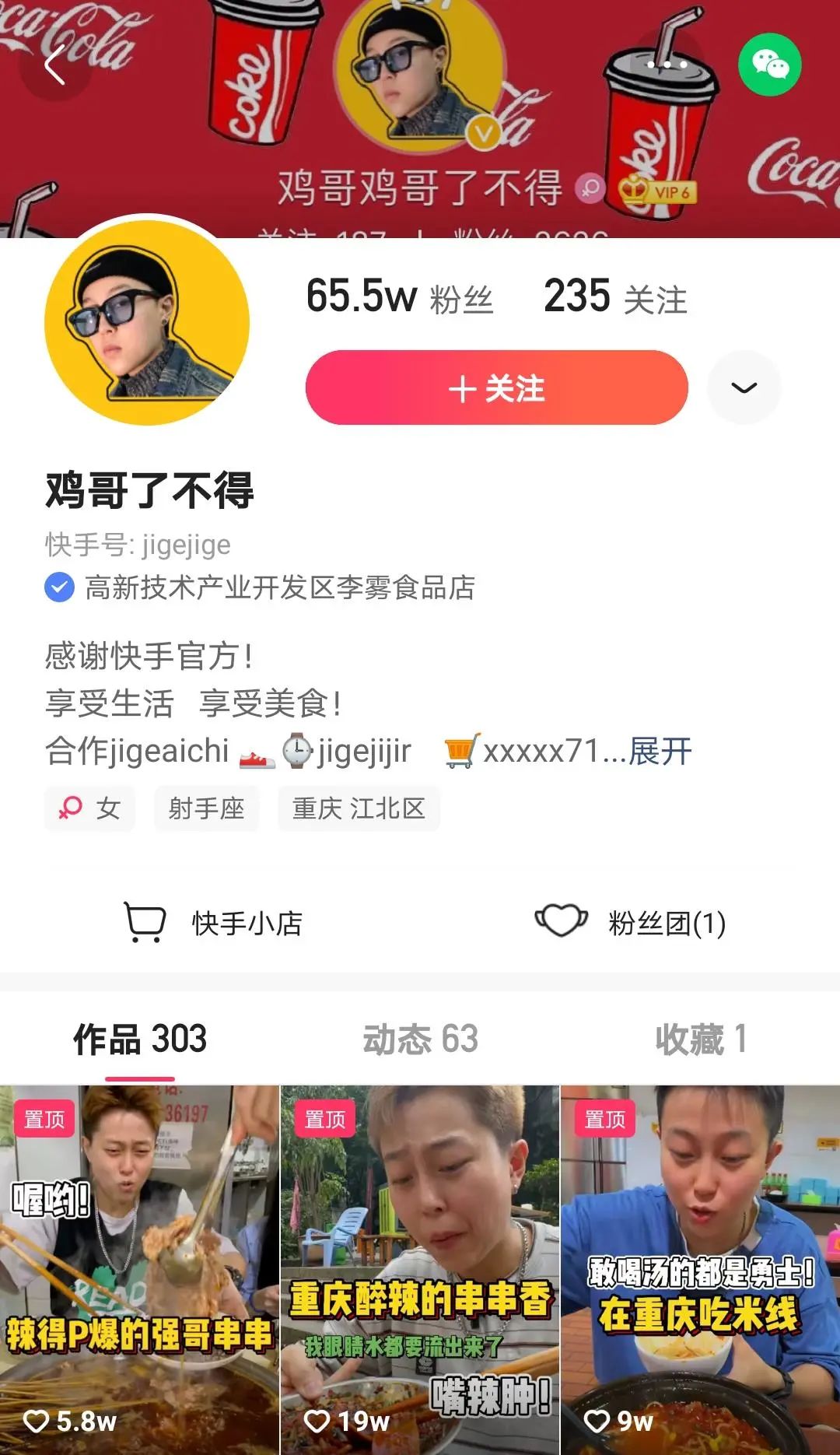新手必看!三个新方向告诉你如何打造快手爆款账号 新手必看!三个新方向告诉你如何打造快手爆款账号