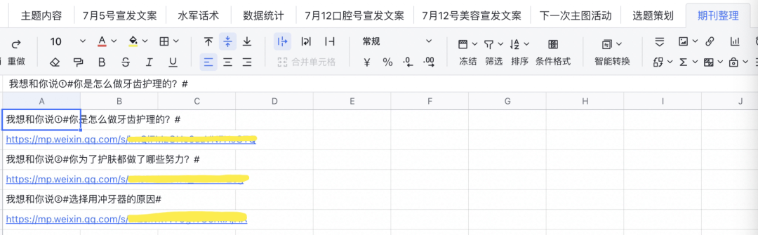 这才是品牌方想要的私域!如何孵化KOC,我们做了这些探索... 这才是品牌方想要的私域!如何孵化KOC,我们做了这些探索...