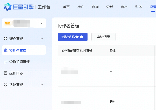 如何一站掌握好生意?这个平台很关键!
