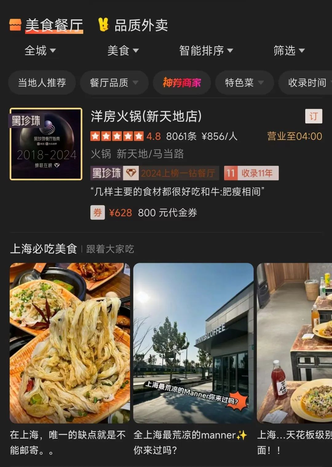 一夜之间,遍地都是小红书