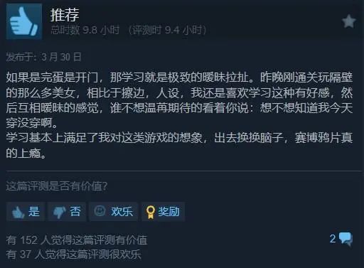 首周销量近10万,好评97%!影游互动新爆款《美女,请别影响我学习》究竟做对了什么?