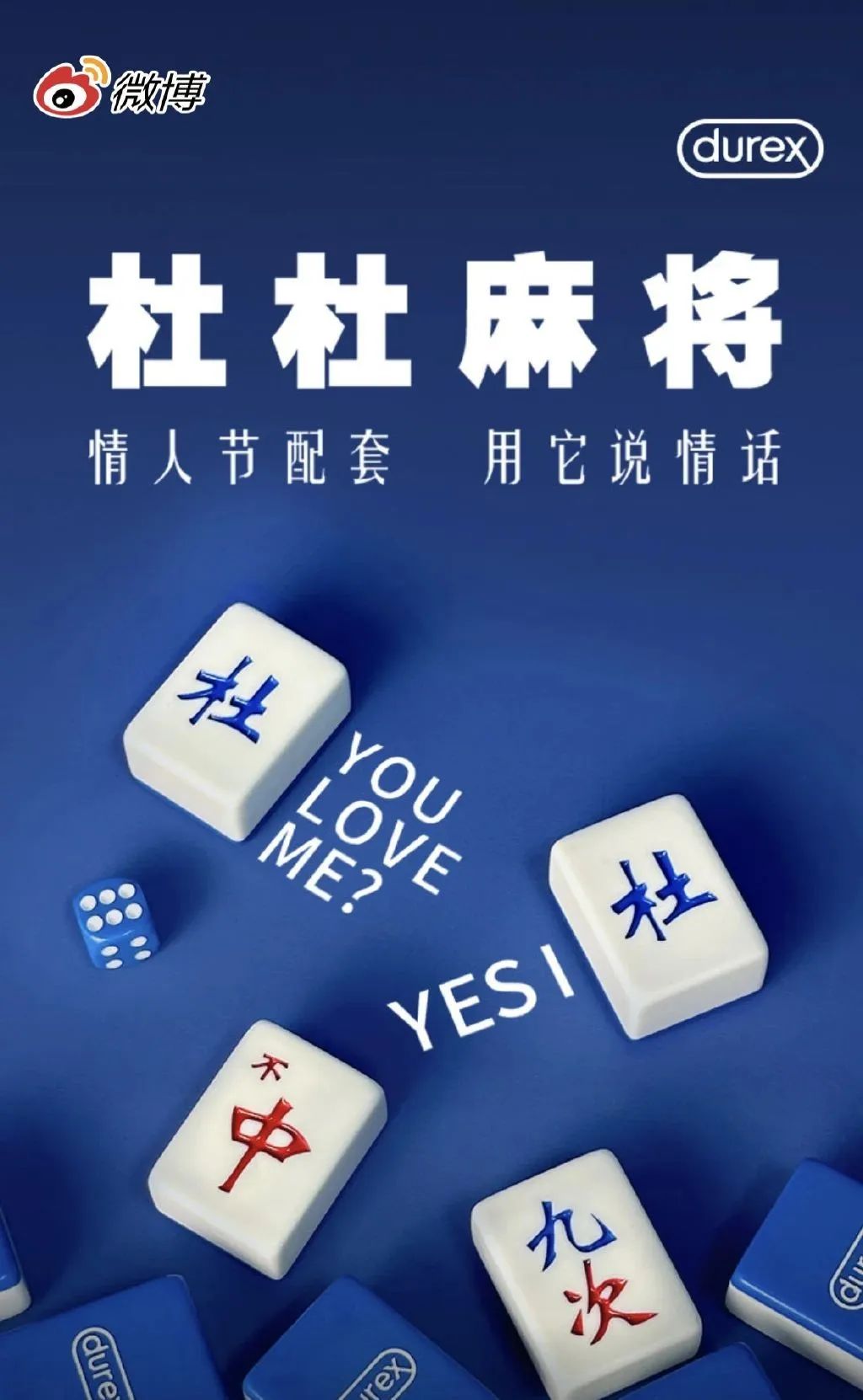 情人节营销大赏,这碗狗粮我干了