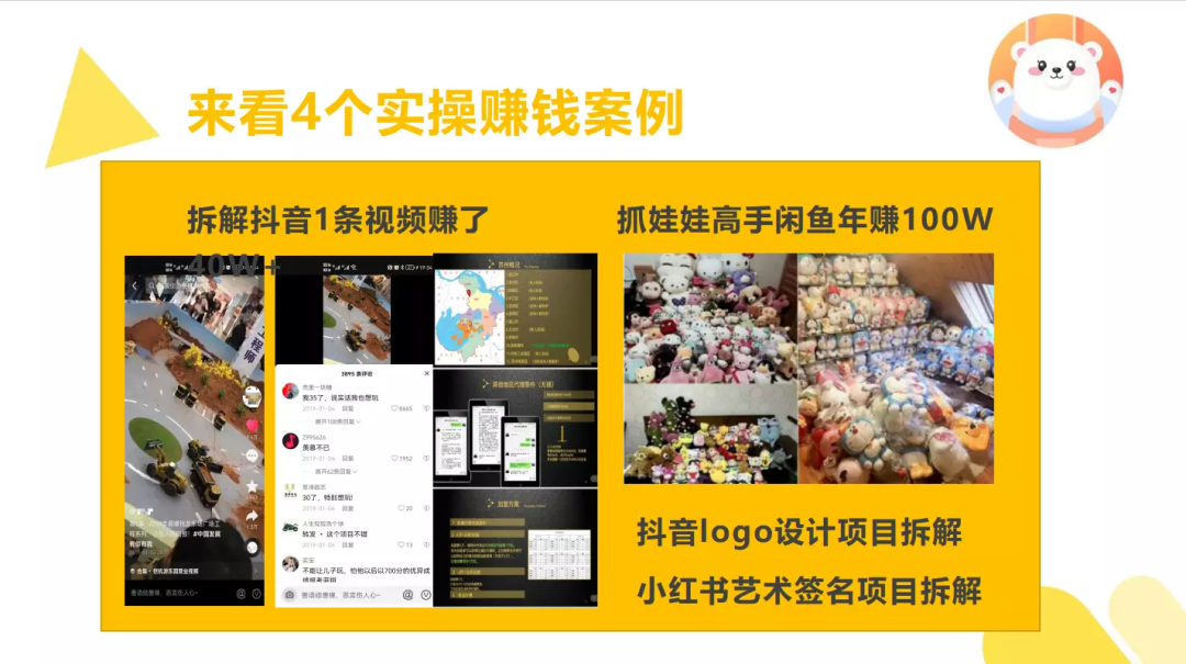 万字揭秘：运营人如何通过商业拆解，挖掘并复制副业项目？