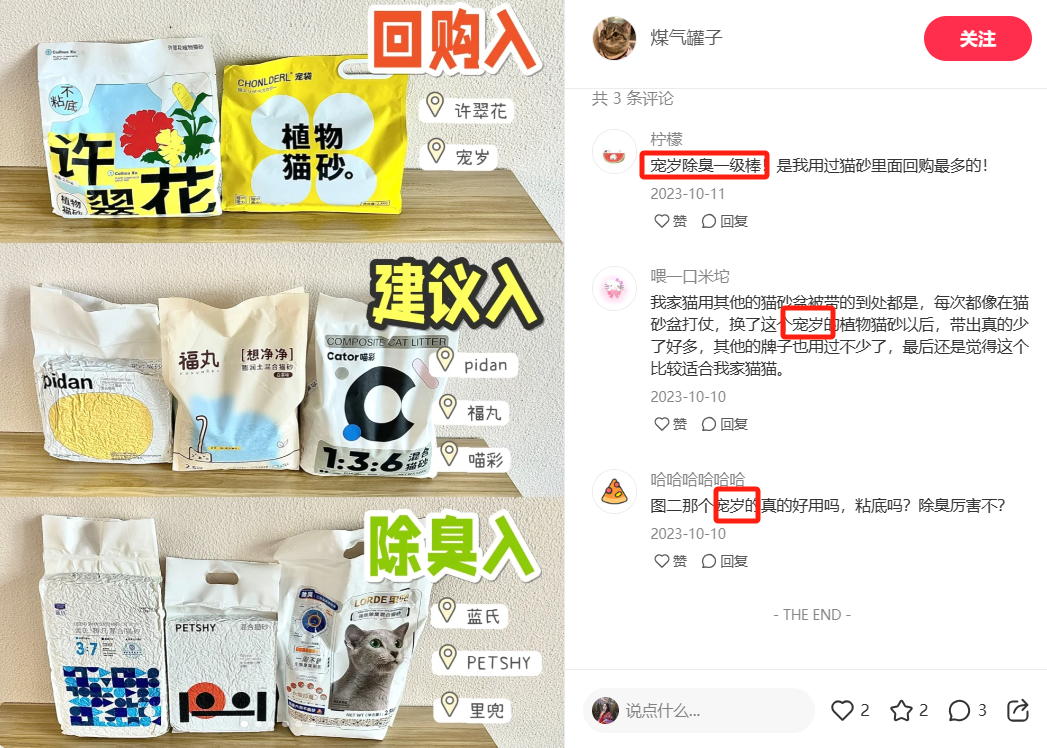 近1年仅靠小红书拉搜交易破百万，横测笔记数据下滑如何找到新增量？