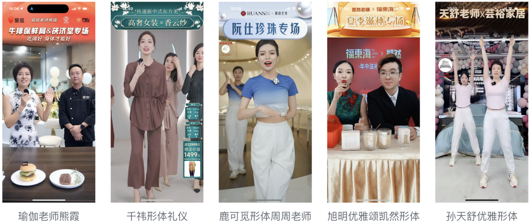 视频号618:让中年女性追着花钱的「形体达人」有何魔力?