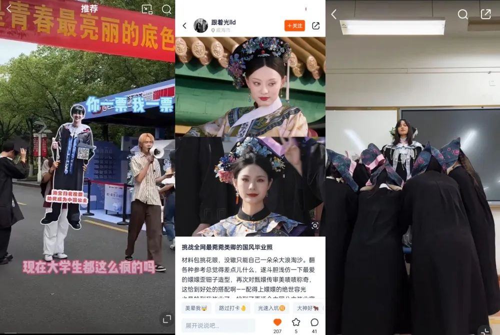 国风毕业季火出圈,淘宝再造一个热点
