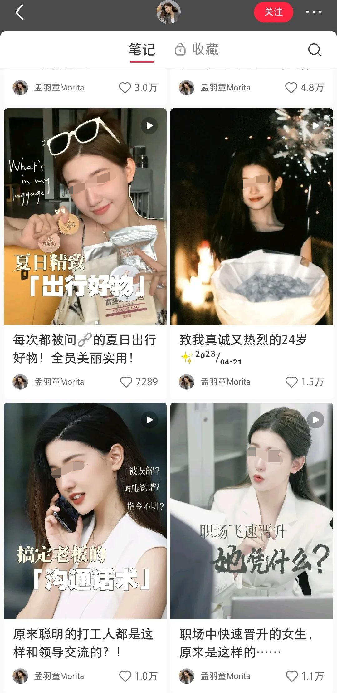 被全网“围猎”的孟羽童,怎么还不反击?