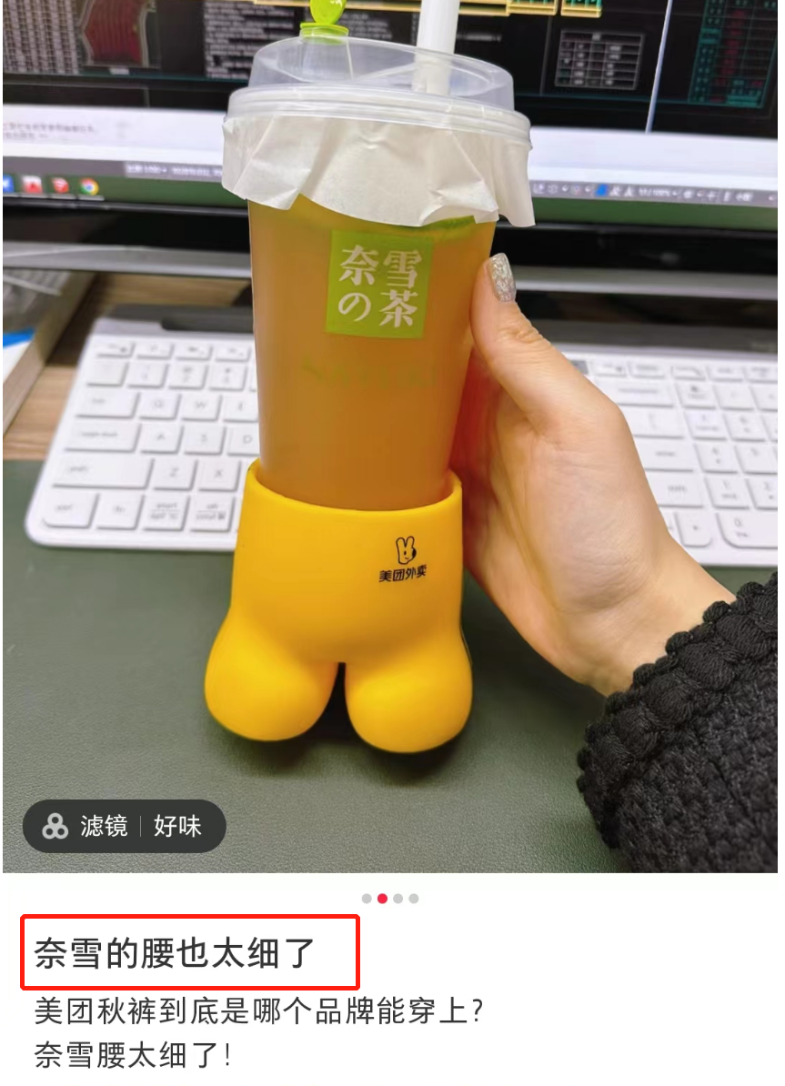 吊打星巴克“丁字裤”!古茗的“裤衩”火了