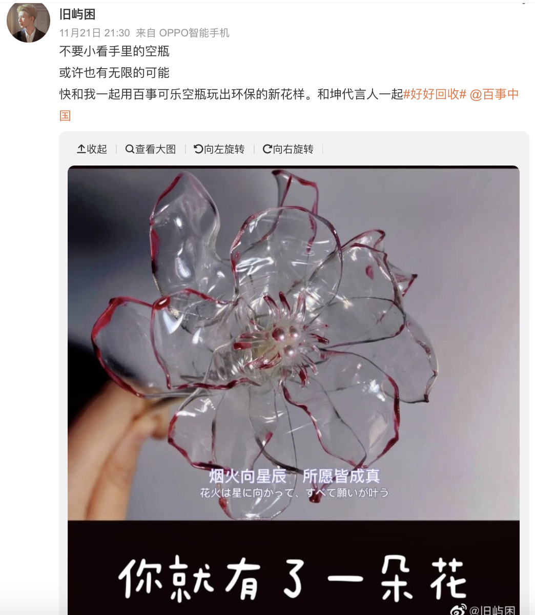 vivo &上美影新解《哪吒闹海》、百事可乐将空瓶玩出环保新花样、五菱宏光&肯德基梦幻联动炫ji|案例精品店