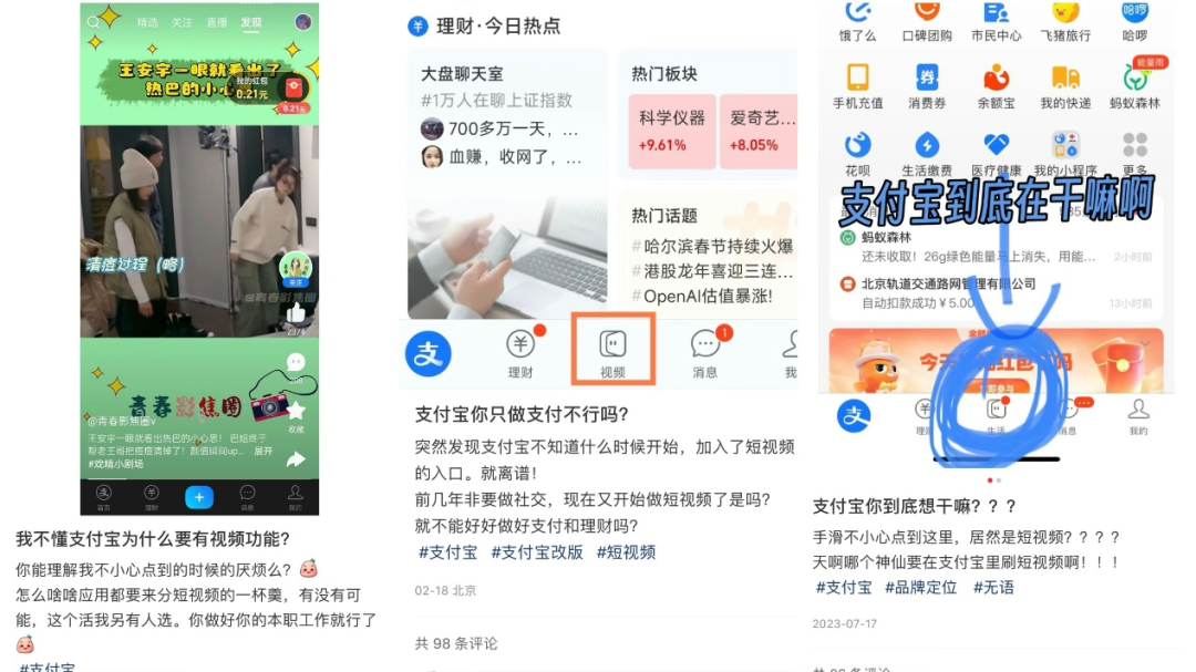 内容当道,支付宝想活成“微信”