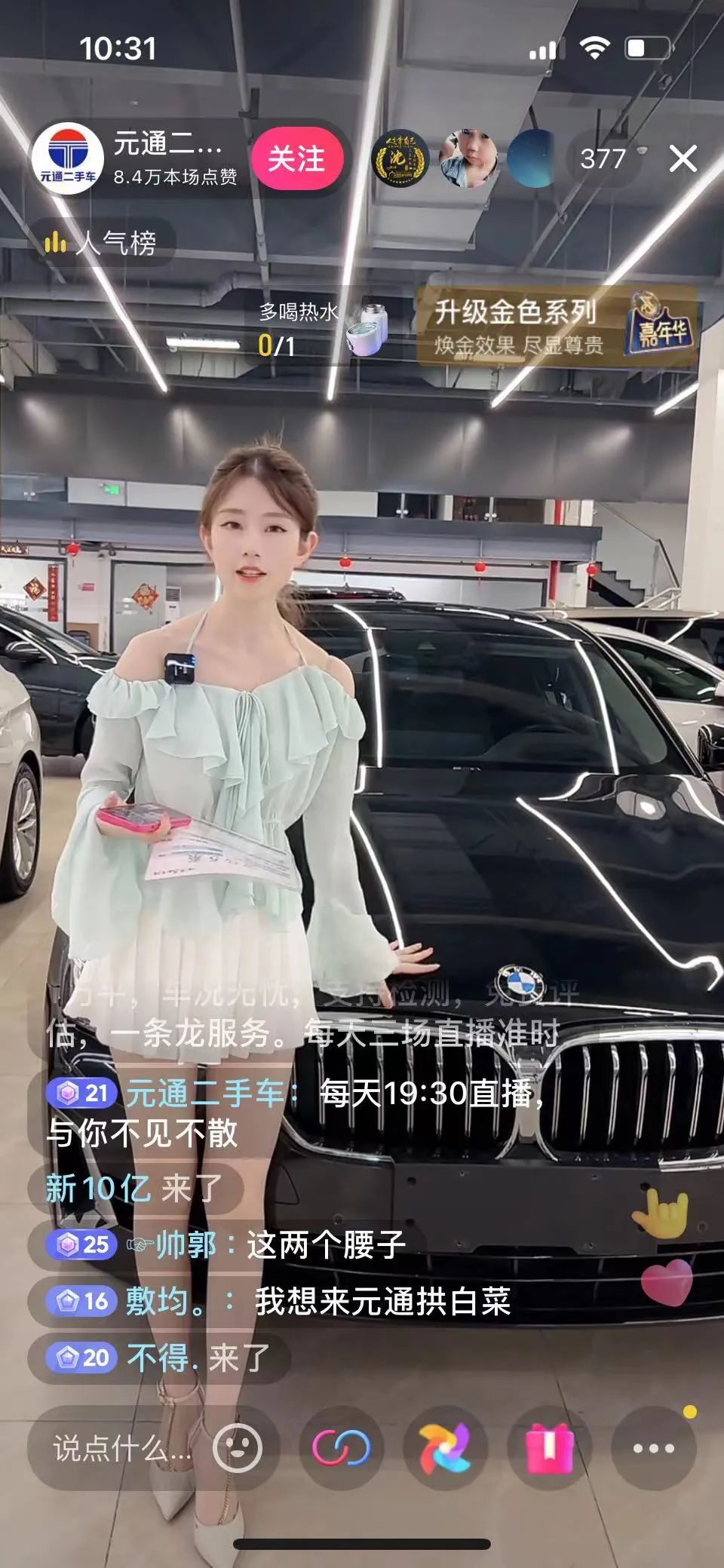 抖音里的一亿中流!