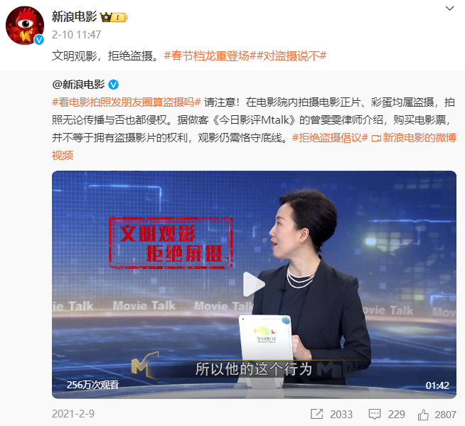 从“盗摄”话题,看信息传递的鸡零狗碎