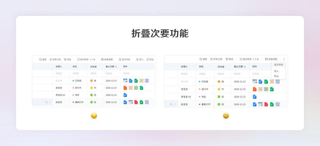 掌握这四个设计原则，正确建立B端设计规范