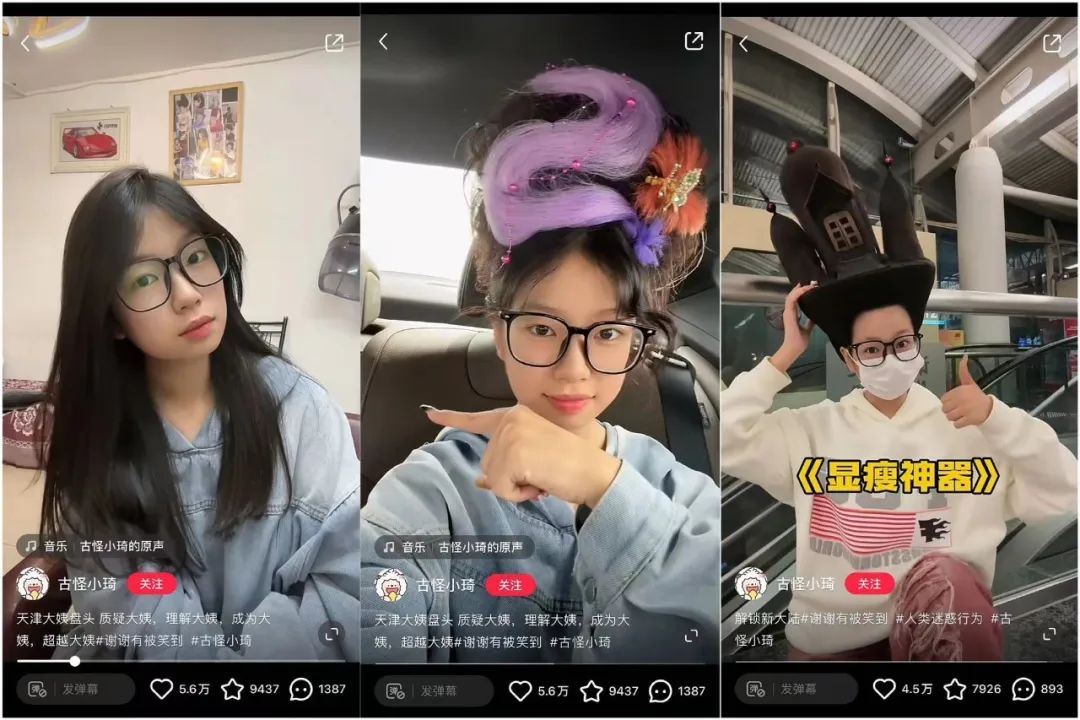 涨粉量大缩水，小红书博主何去何从？