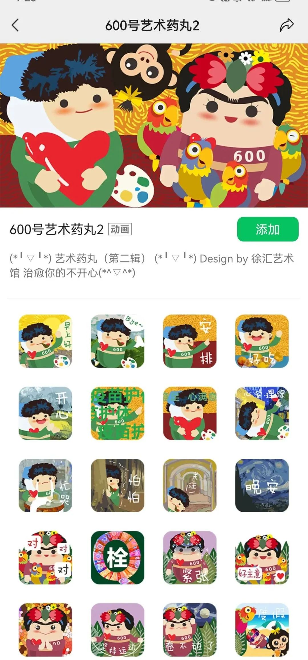 上海精神病院“网红月饼”又来了!网友:更精神了