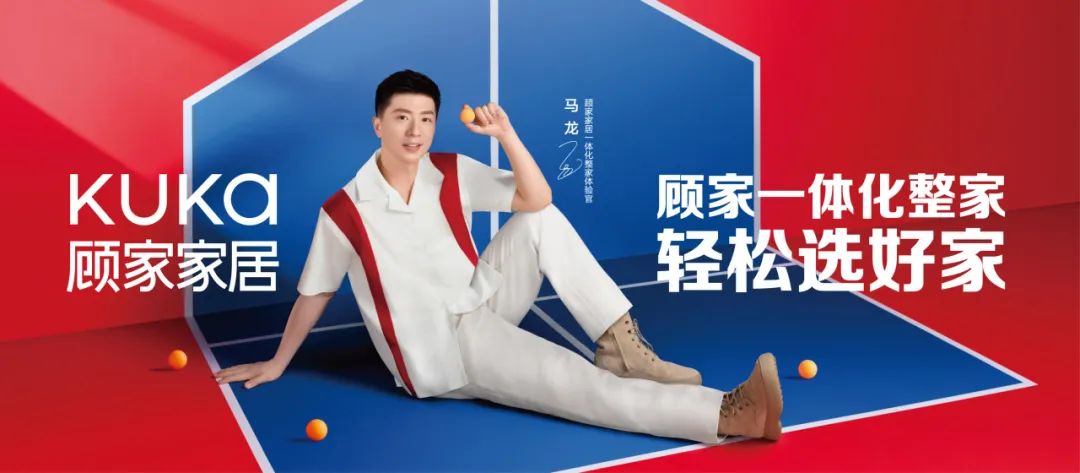 在生活浪潮里,顾家热爱季制造了一场与消费者的双向奔赴