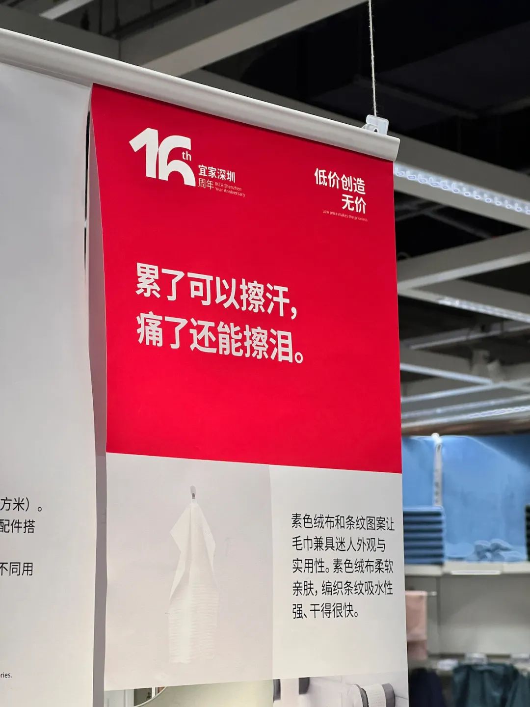 家居文案,宜家输给小红书?