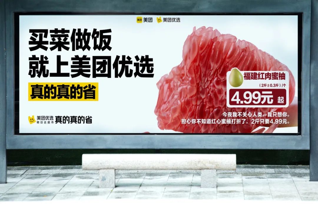 好好吃!我在汕头追更美团优选的省钱少女漫