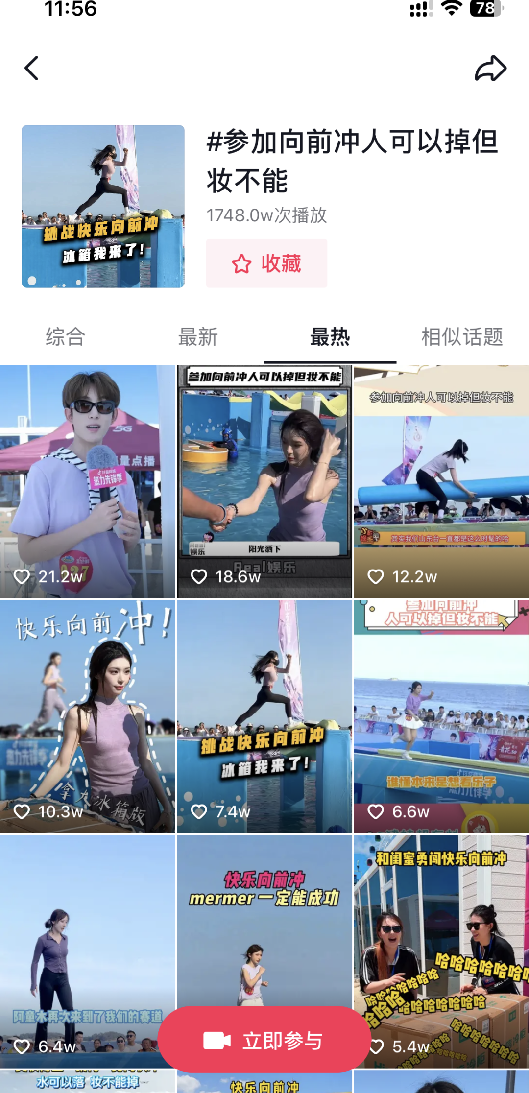 抖音电商成体育营销中心场，品牌体会何为真实&ldquo;品效营销&rdquo;