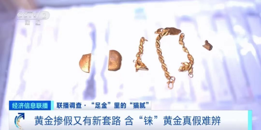 金价再创新高!骗局来了!小心“血汗钱”打水漂!