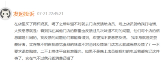 霸王茶姬“上门服务”被曝光,惹怒全网打工人!