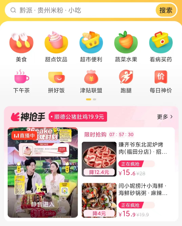 太二突遭“封杀”,只因得罪美团?