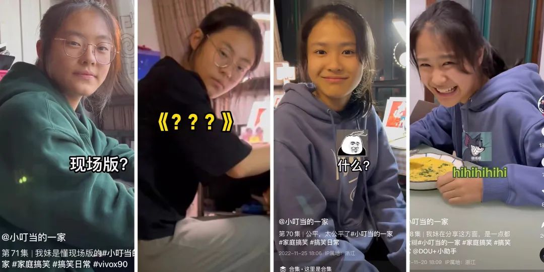 “女版小杨哥”单月涨粉300W,家庭搞笑赛道再造爆款