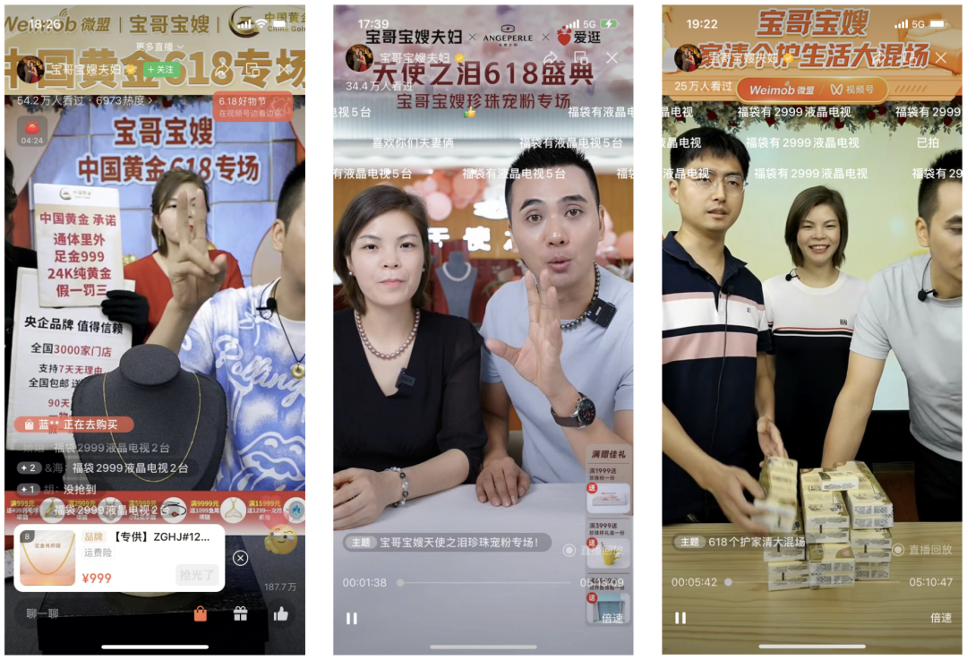 视频号618：为什么「生活达人」能够成为带货榜中的&ldquo;黑马&rdquo;选手？
