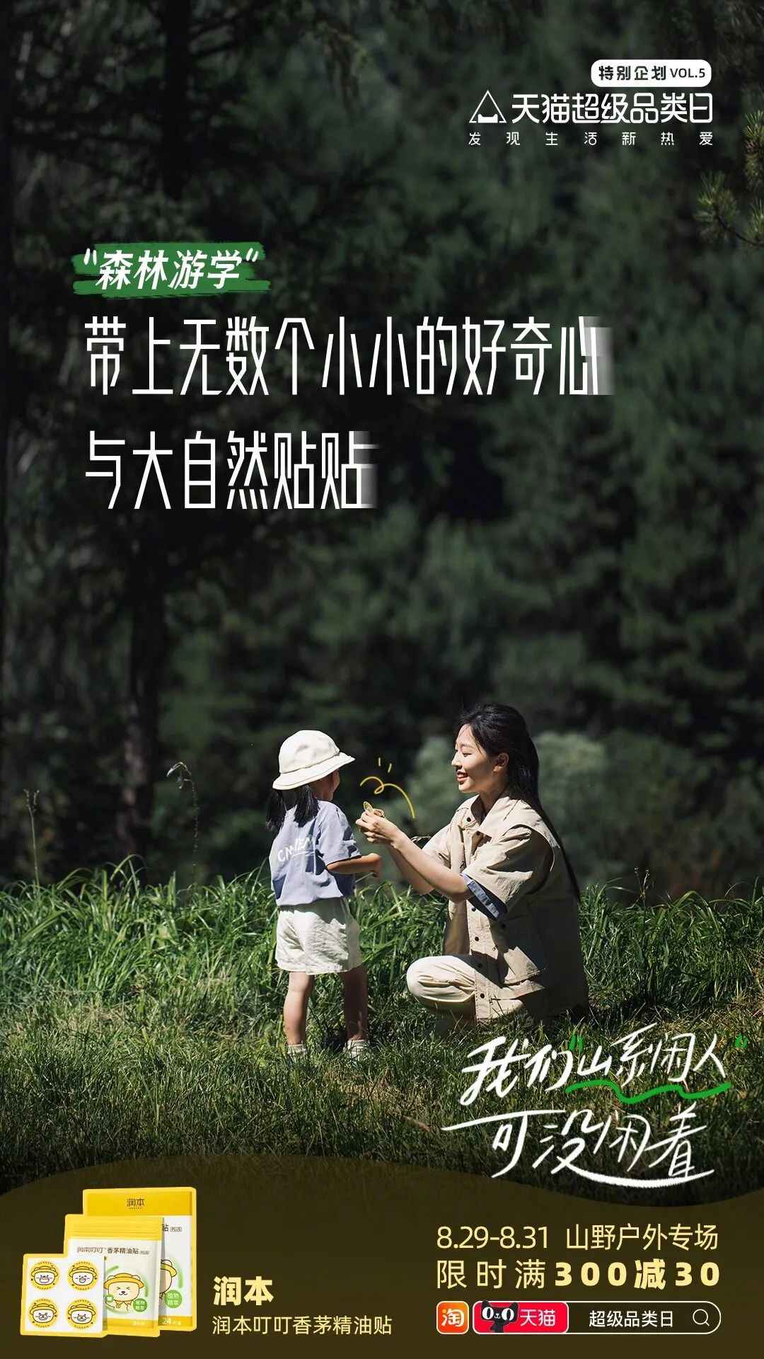 五一的文案，来了