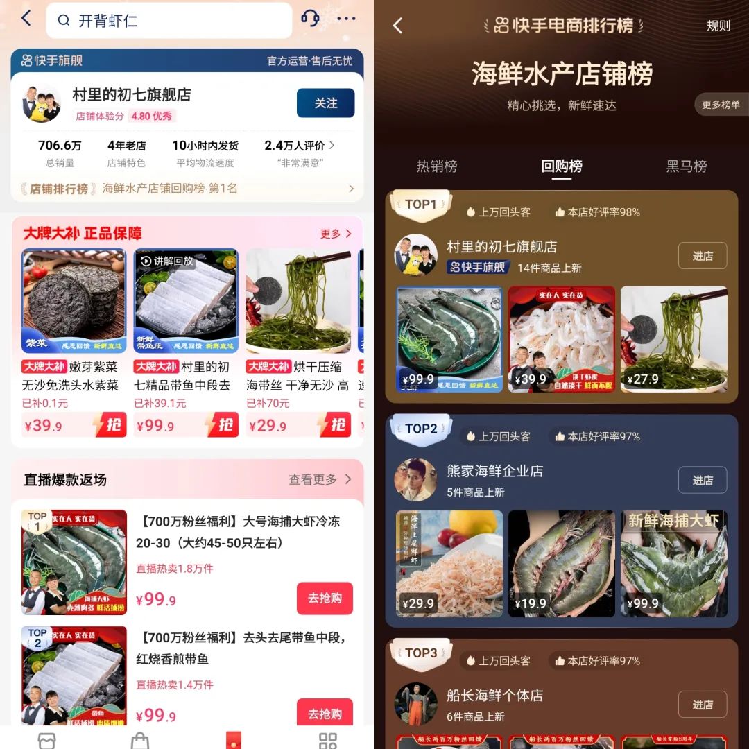 2024年,如何拿捏三农赛道的流量和商业密码?