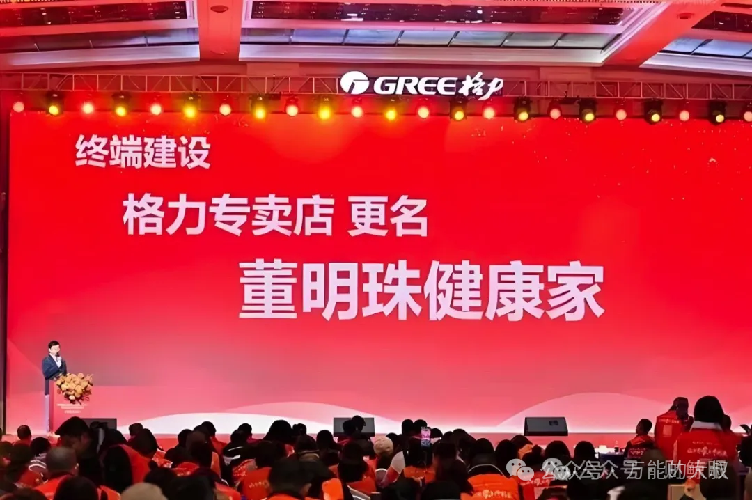 看完回应,董明珠原来要做“格力奶奶”?