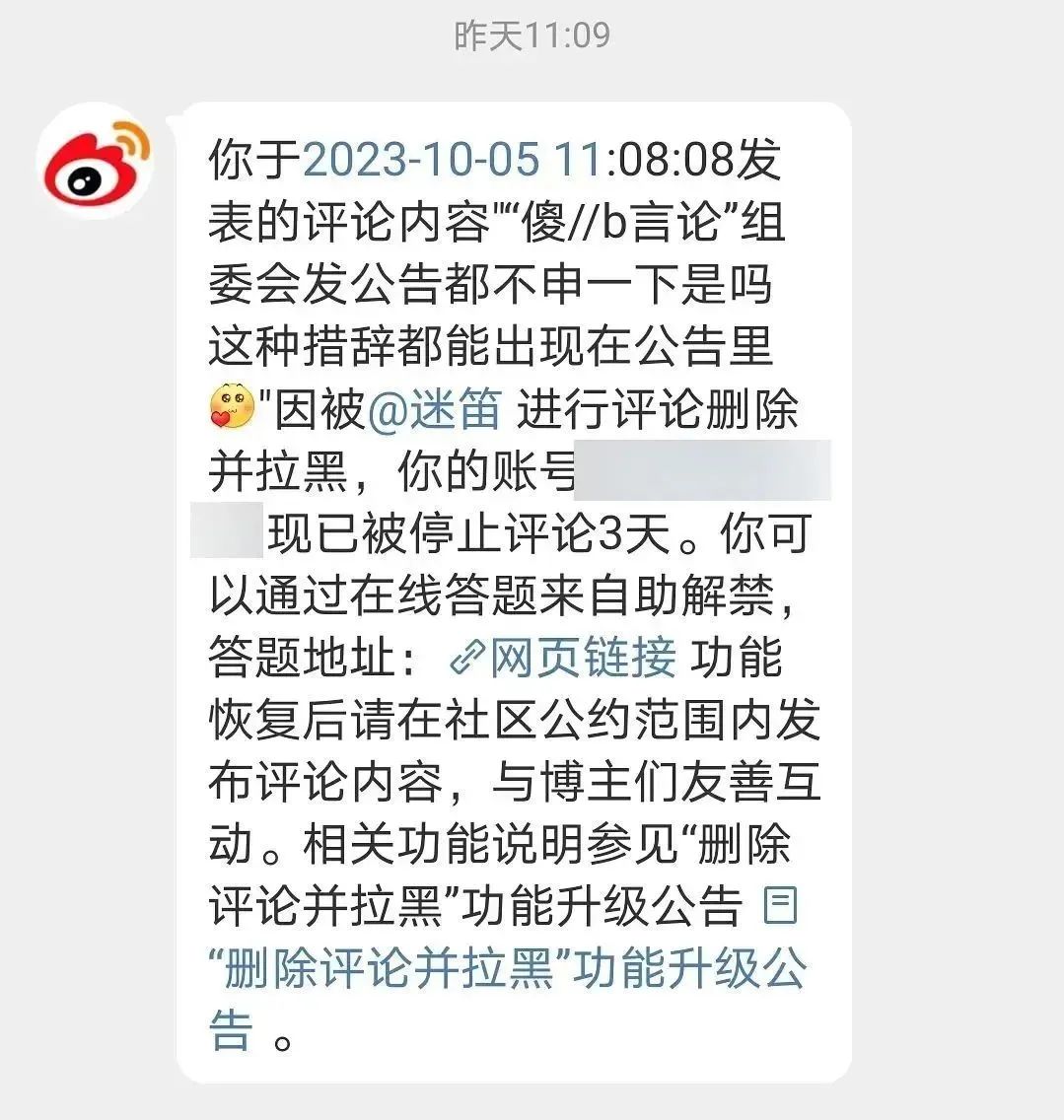 迷笛和南阳的招儿,是花西子教的?