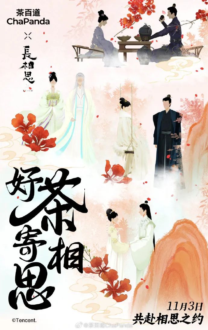 茶饮界的IP联名,谁才是“卷王”?