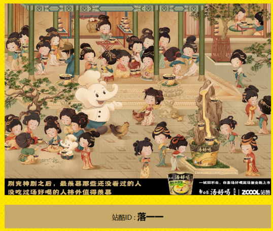 白象“圈粉”有点儿东西,圈层营销瞄准艺术爱好者