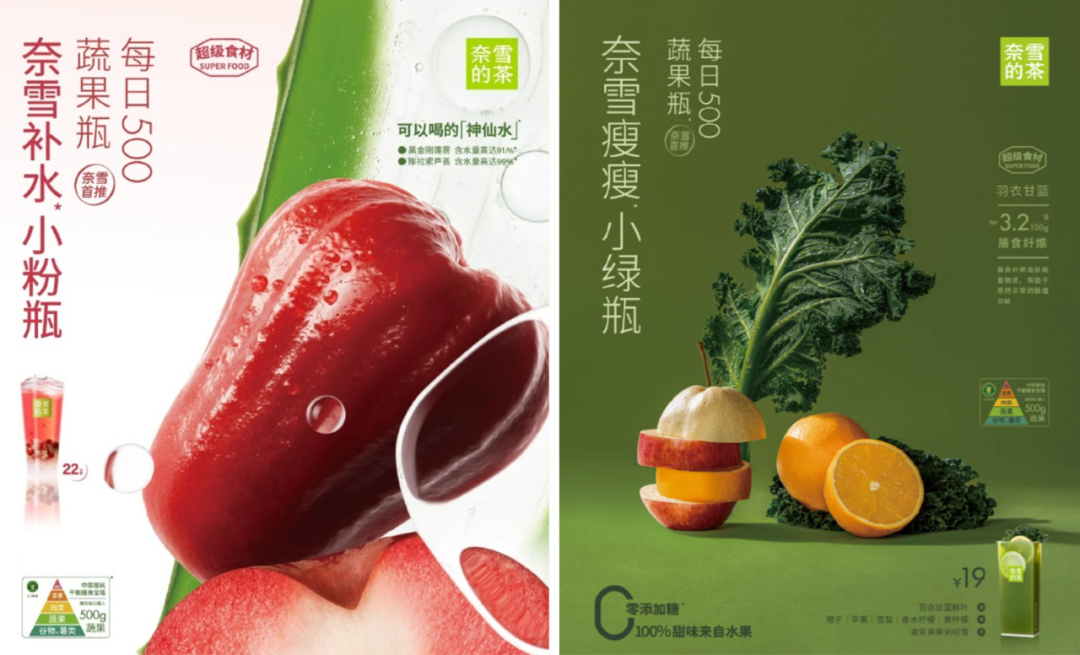 能喝的「精华」?茶饮品牌迎来新叙事