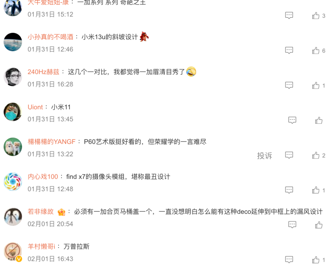 刘作虎的&ldquo;一加味&rdquo;，污染了整个OPPO，乃至各种国产机