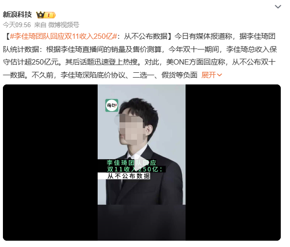 直播带货翻篇了!“美妆一哥”决定杀向咪蒙!