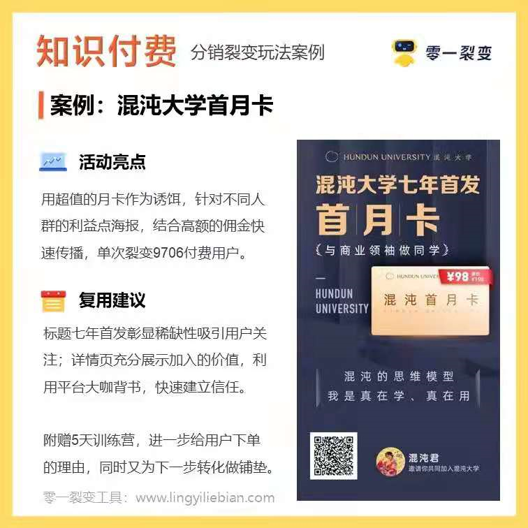 混沌大学1.png 混沌大学1.png