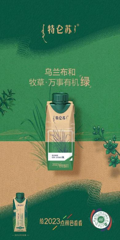 特仑苏又出爆款,这组新年限定款为何深入人心?