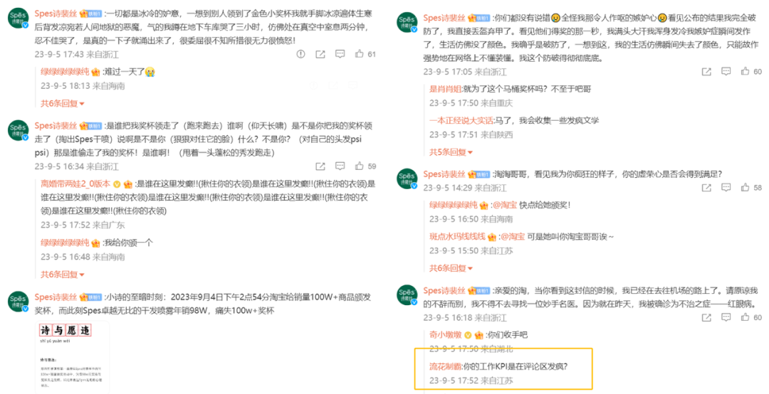 品牌官号，「e人」含量超标