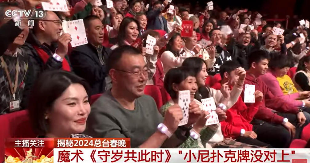 2024春晚28个广告,5大风向标,雷军后悔掏少了,AD钙奶红衣姐