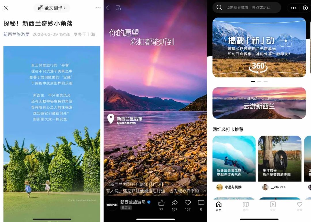 搞直播玩私域,出境游重启马不停蹄