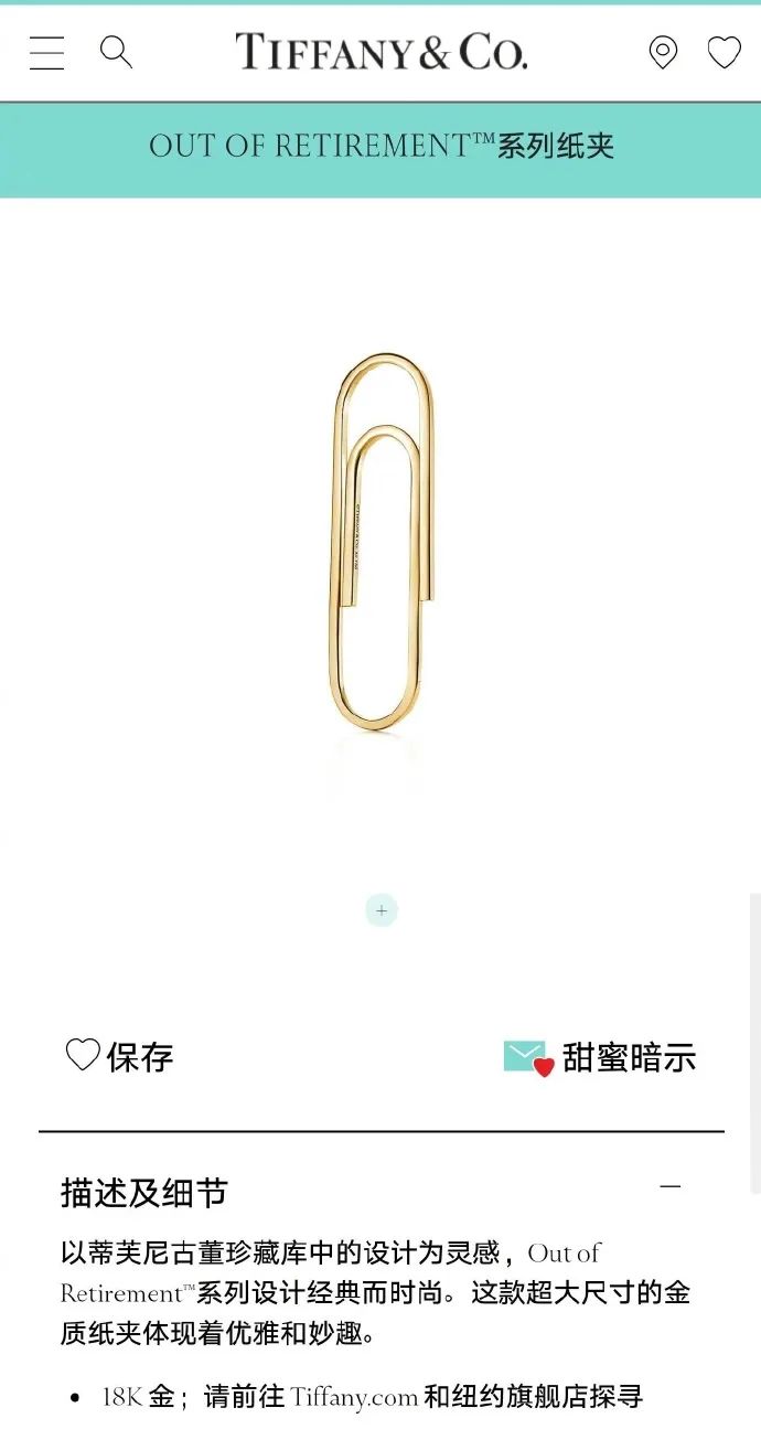 &ldquo;克走领导&rdquo;的Tiffany项链火了！耐克蚌埠住了