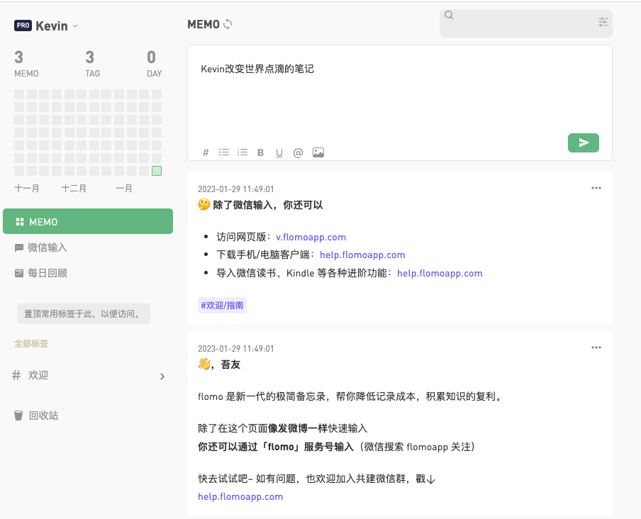 开工第一天，产品经理必用的工具
