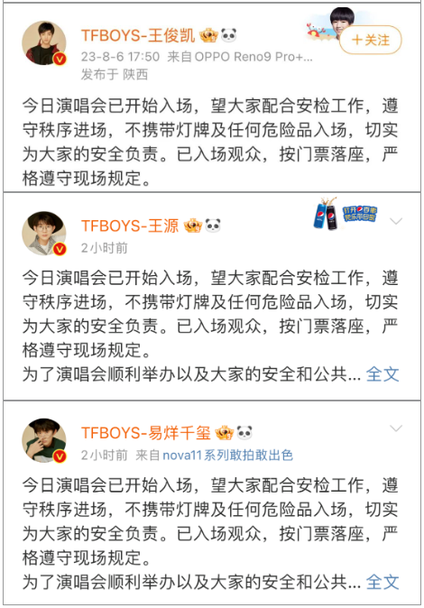 从TFBOYS演唱会，学传播知识点