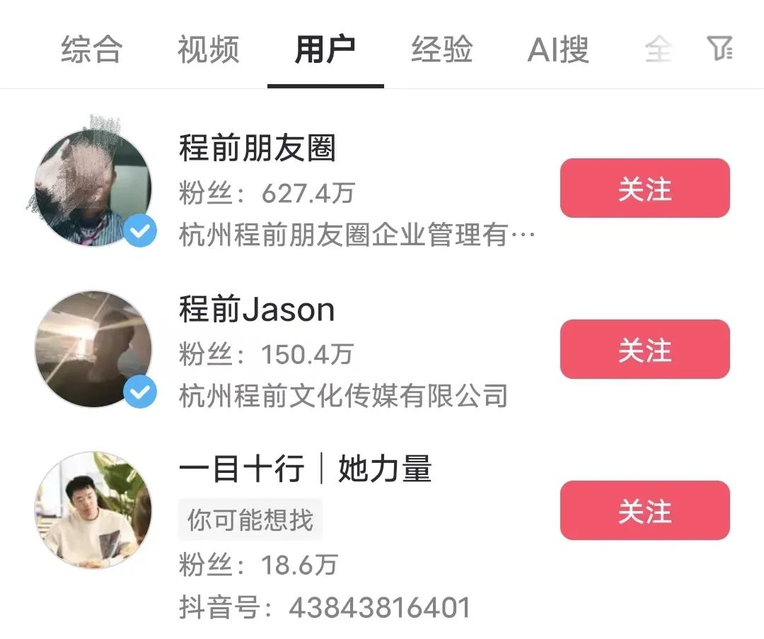 程前直播怼周鸿祎，遭连环&ldquo;翻车&rdquo;，犯了哪些错误？